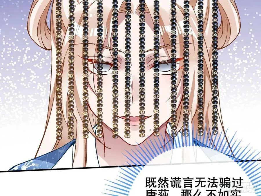 以身祭塔 第42页