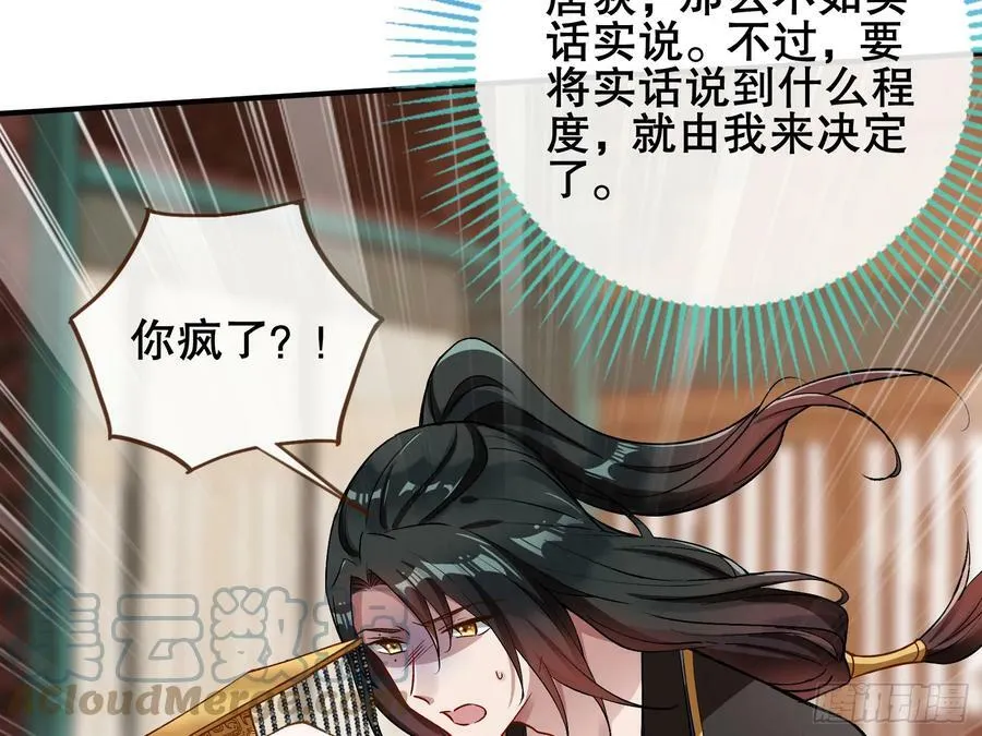 以身祭塔 第43页