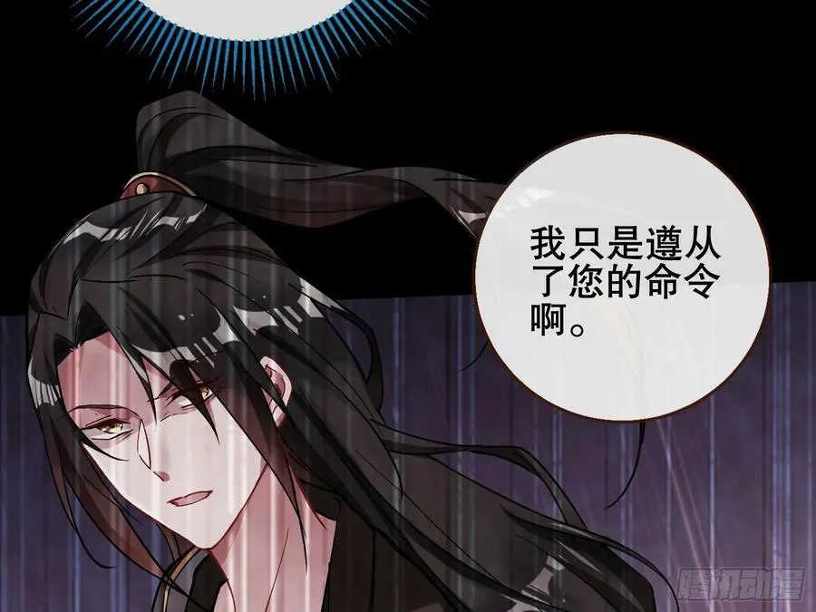 以身祭塔 第47页