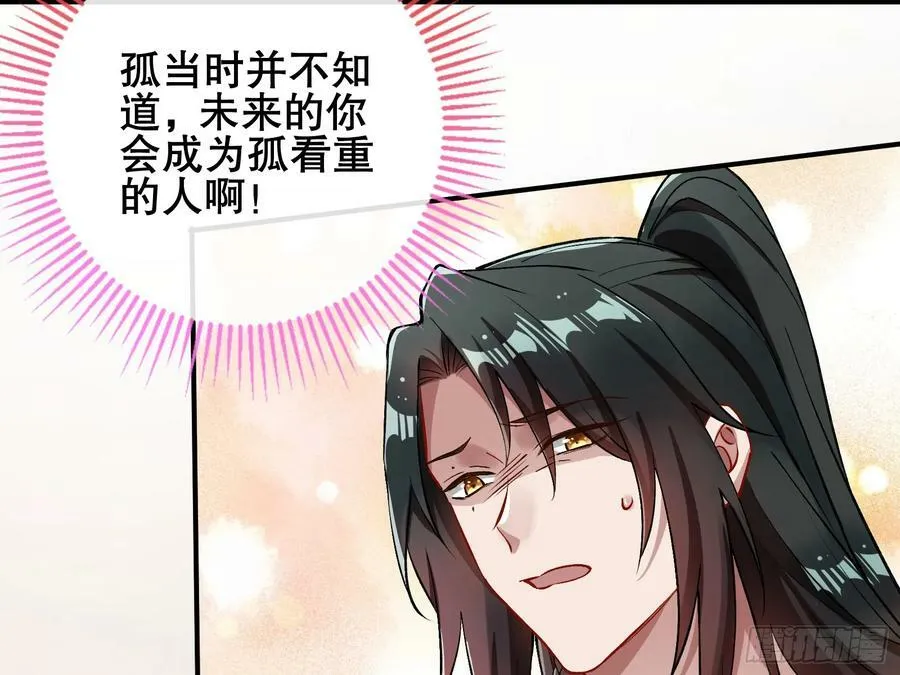 以身祭塔 第53页