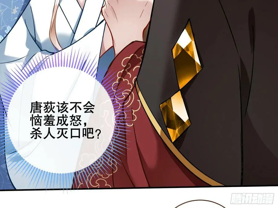 以身祭塔 第56页