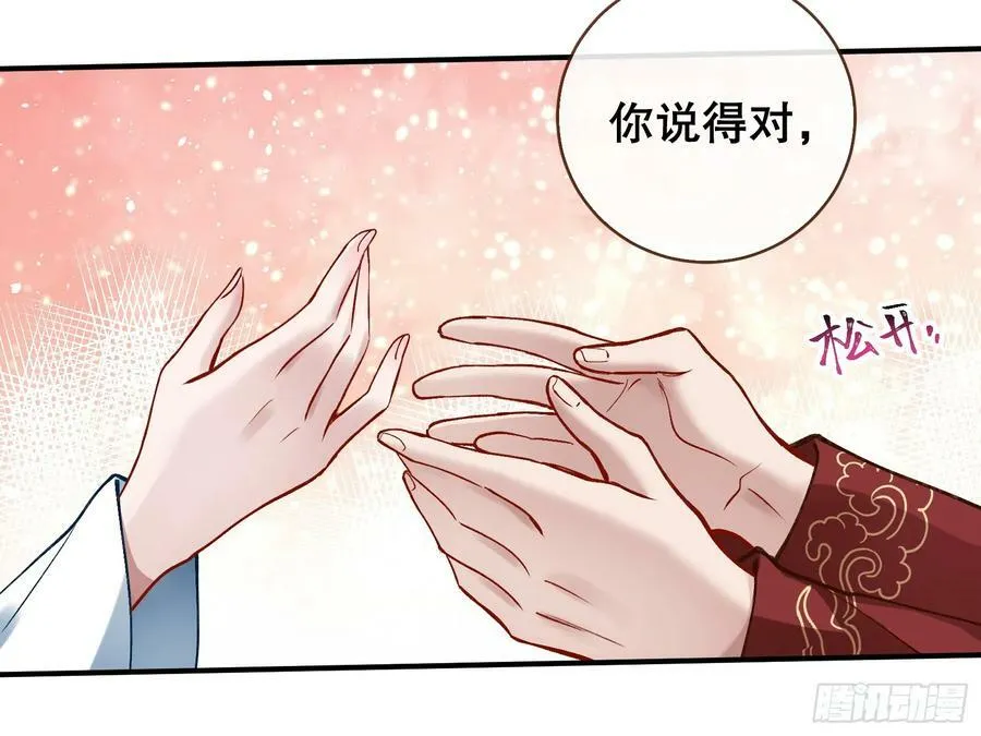 以身祭塔 第57页