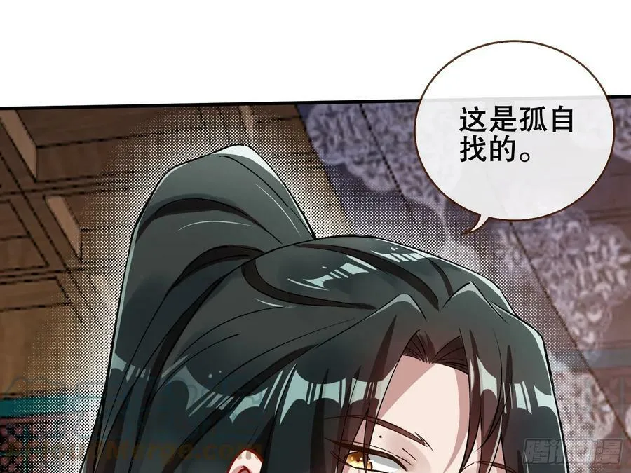 以身祭塔 第58页