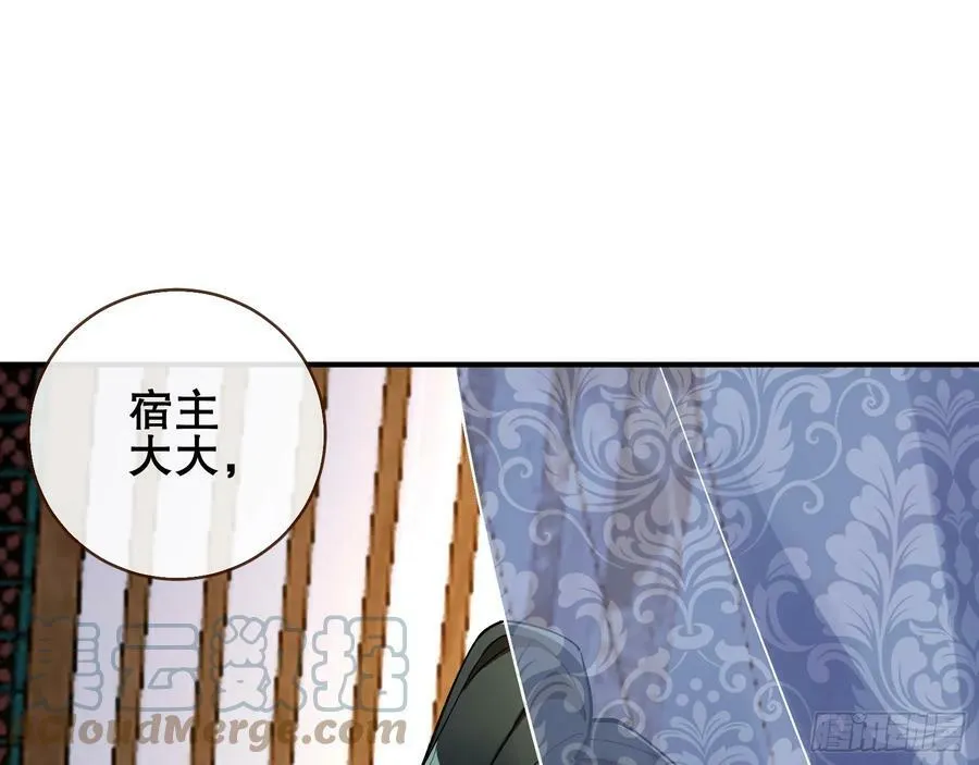 以身祭塔 第61页