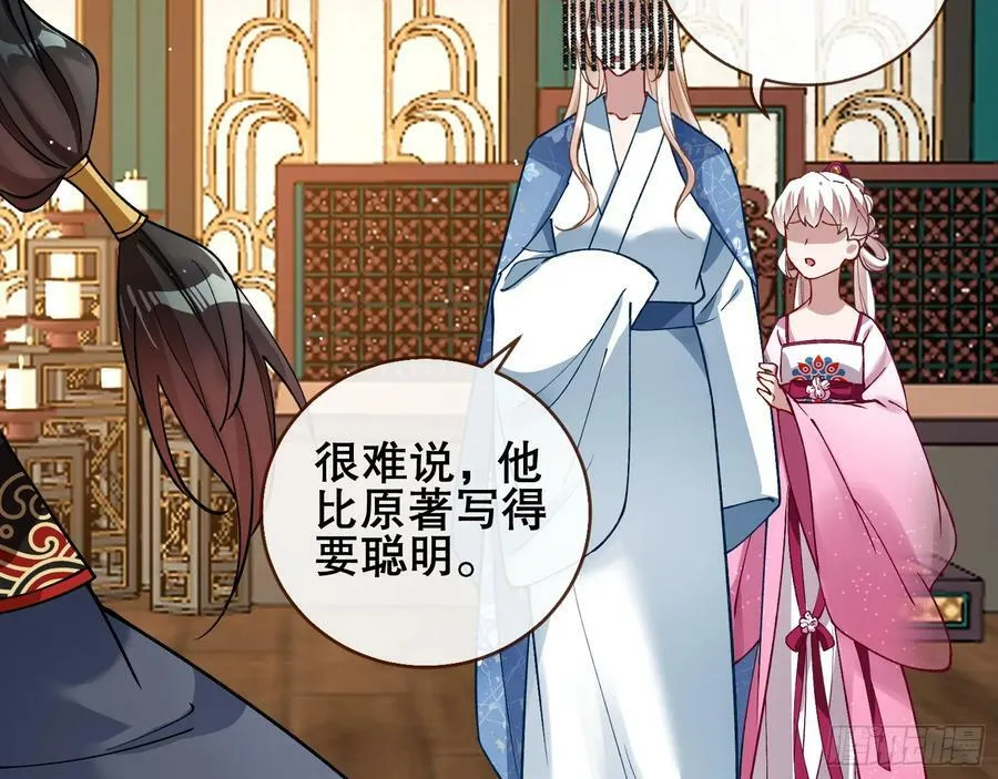 以身祭塔 第65页