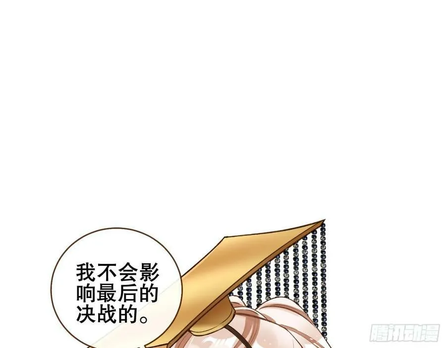 以身祭塔 第69页