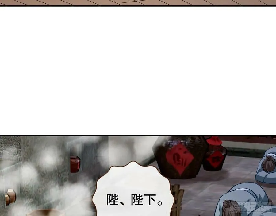 以身祭塔 第74页