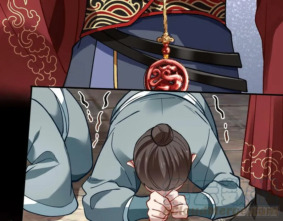 以身祭塔 第79页