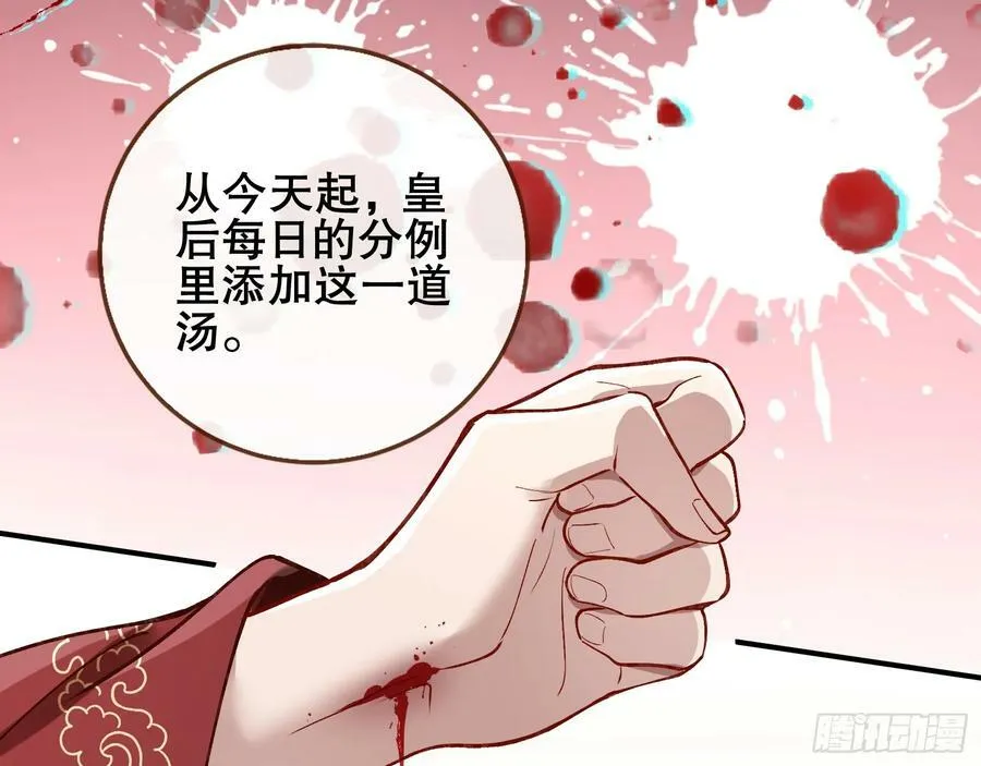 以身祭塔 第81页