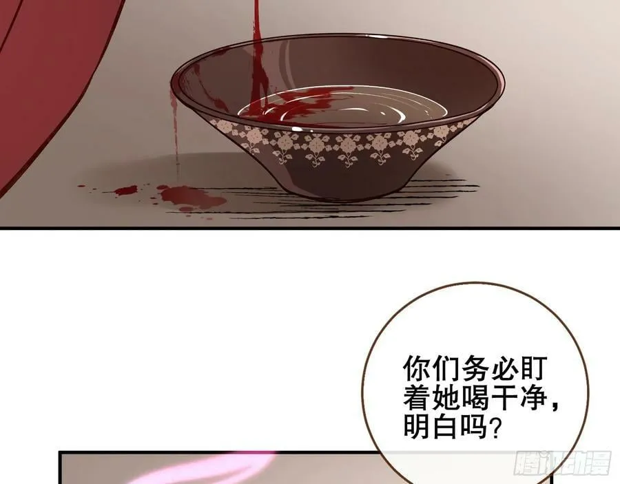 以身祭塔 第83页