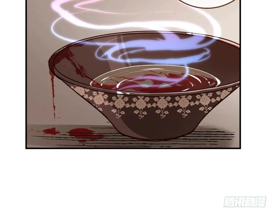 以身祭塔 第84页