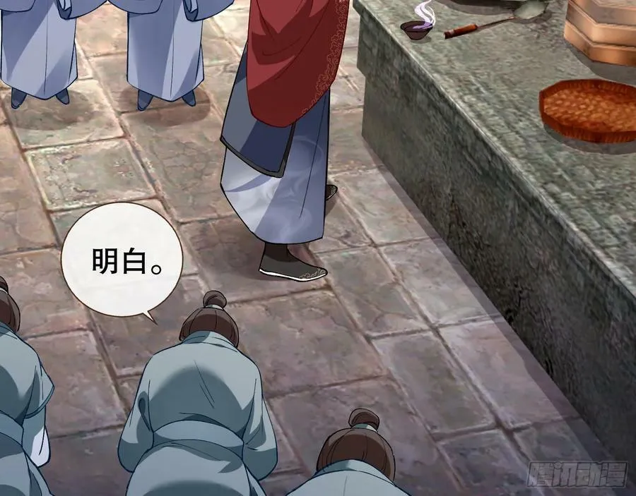 以身祭塔 第86页