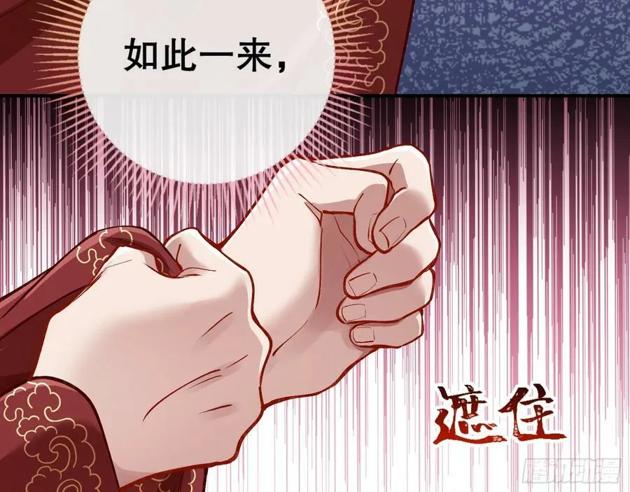 以身祭塔 第90页