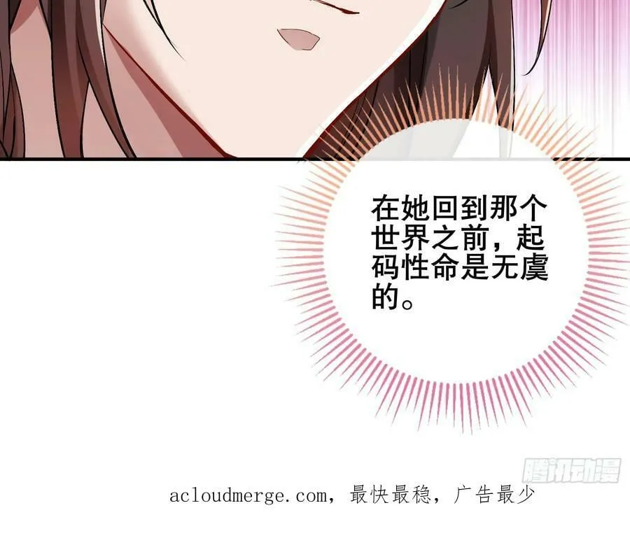 以身祭塔 第92页