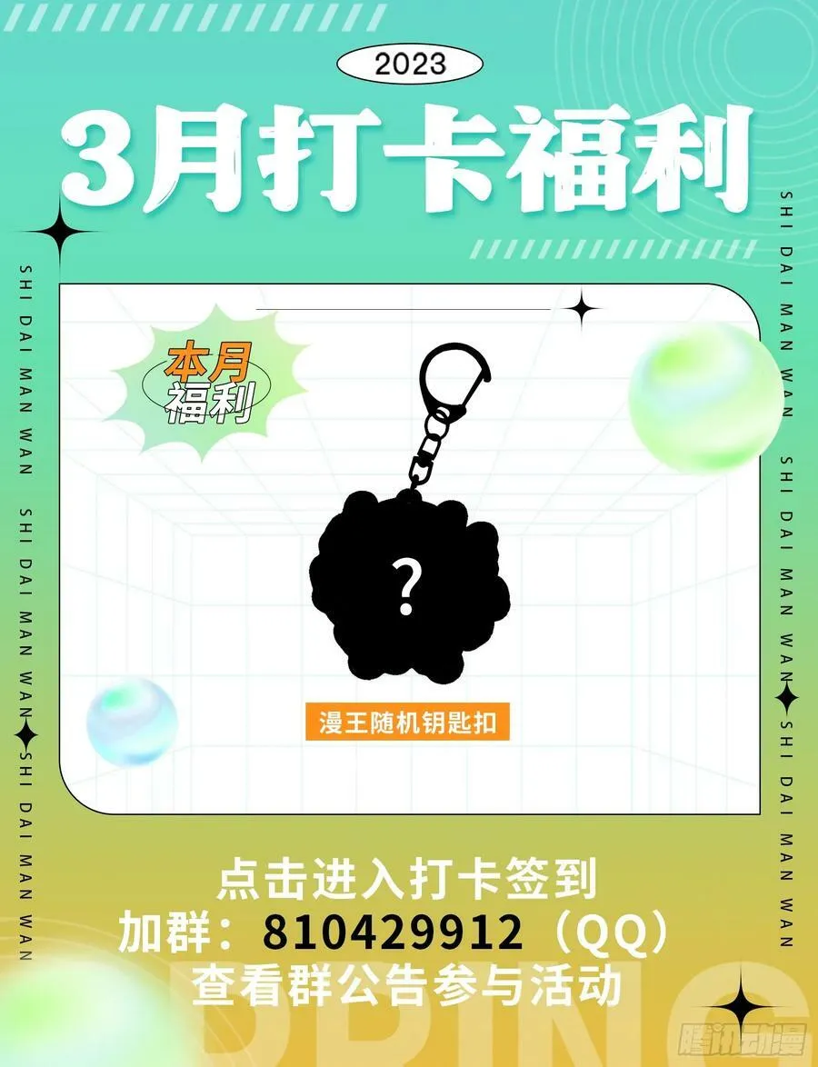 以身祭塔 第93页