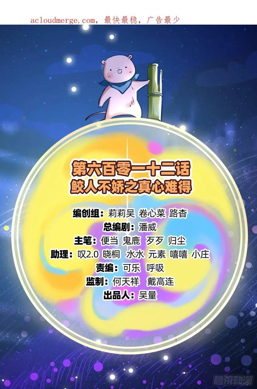 真心难得 第2页