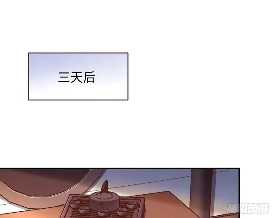 真心难得 第3页