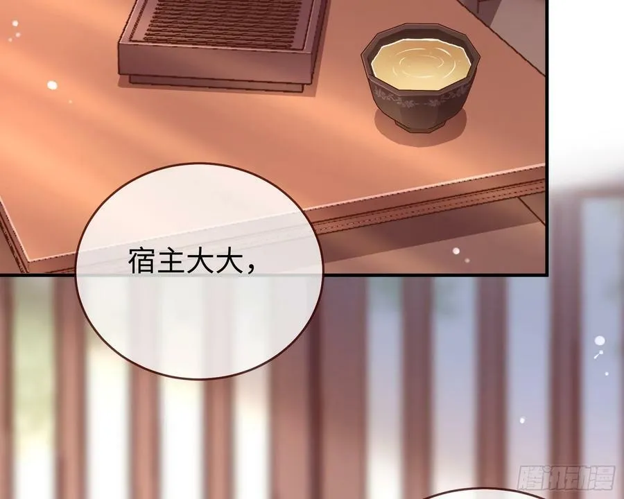 真心难得 第4页