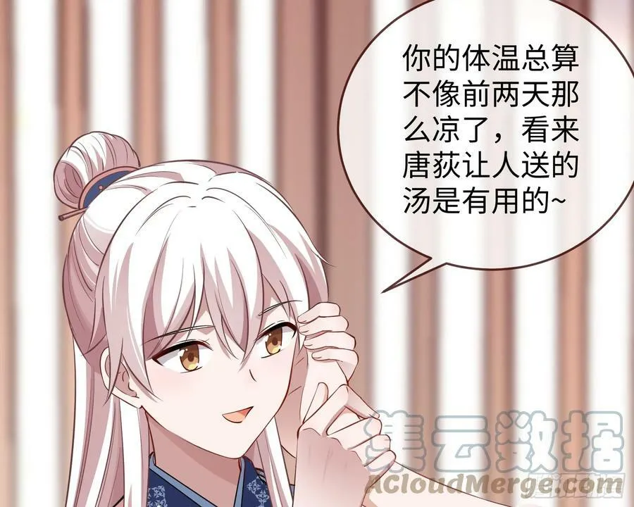 真心难得 第5页