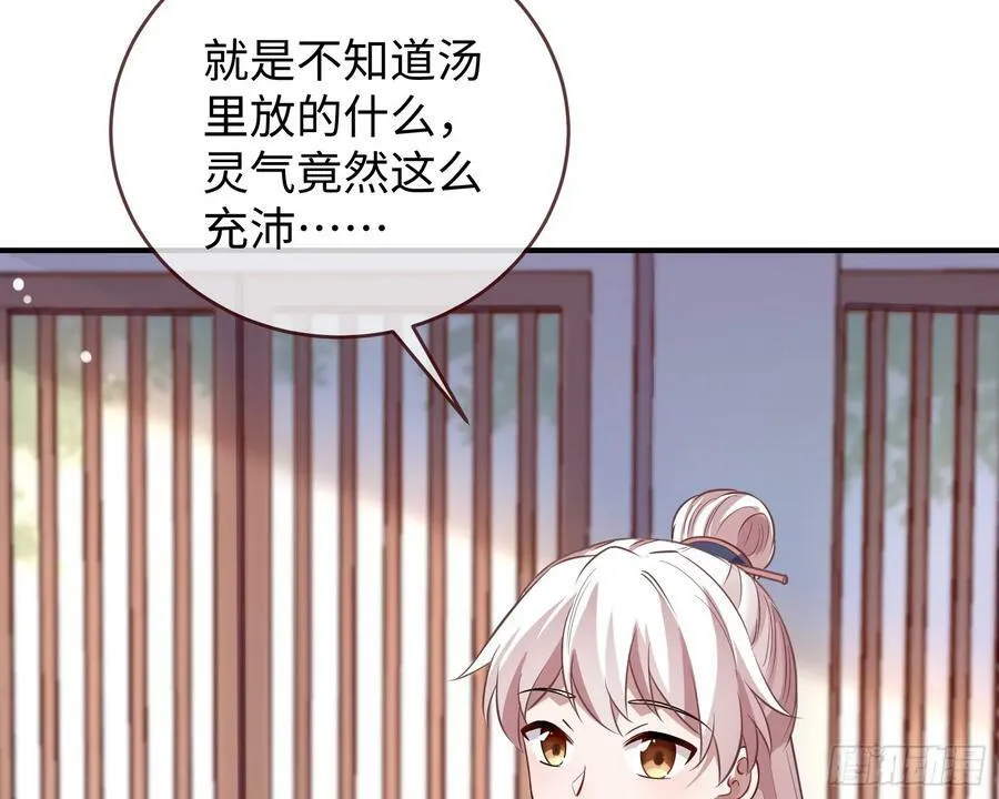 真心难得 第7页