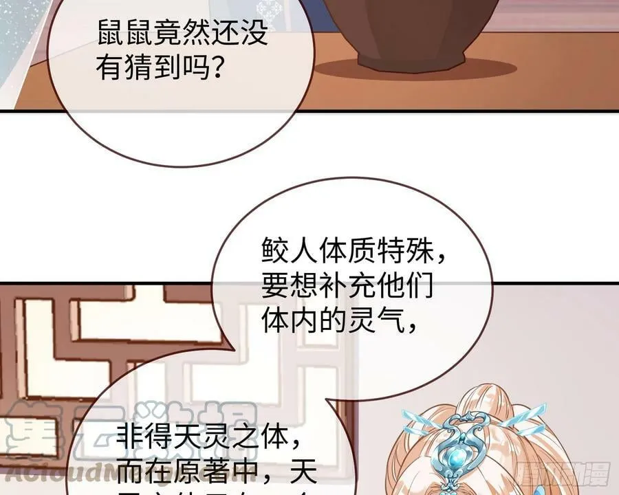 真心难得 第9页