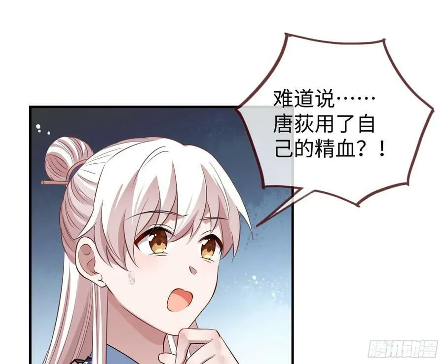 真心难得 第12页