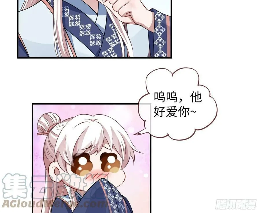 真心难得 第13页
