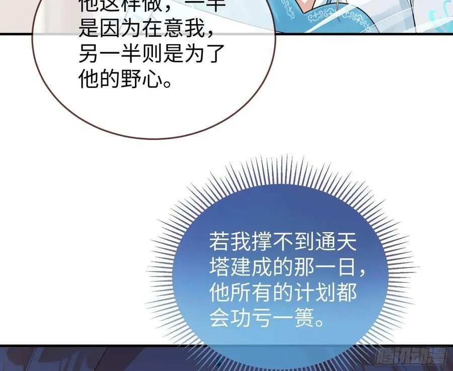 真心难得 第16页