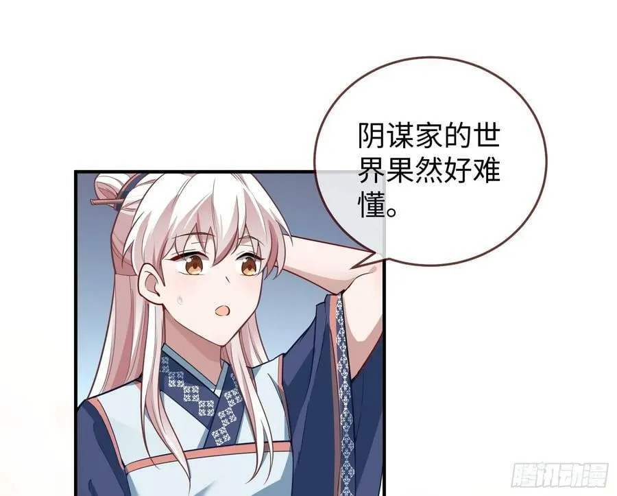 真心难得 第18页