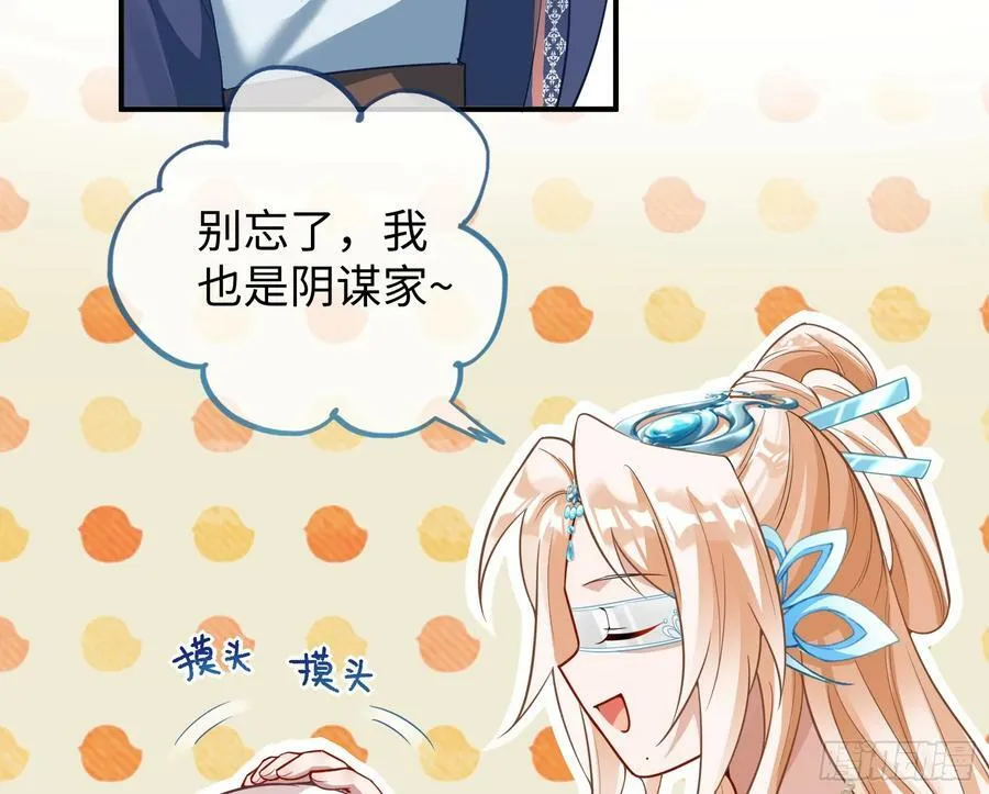 真心难得 第19页