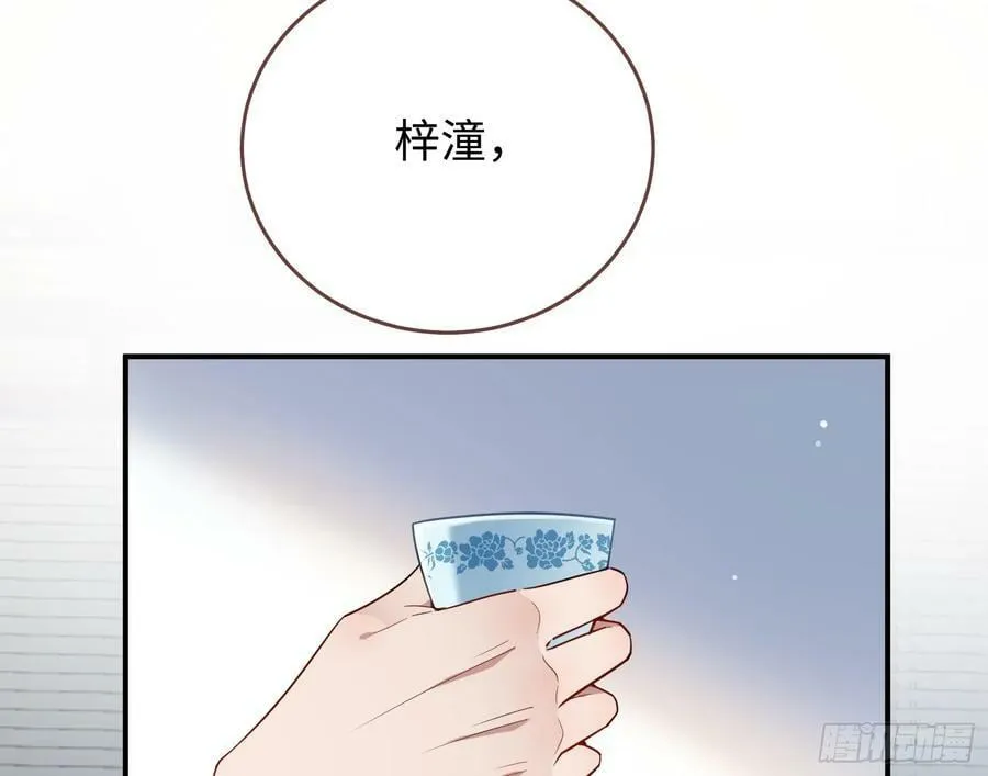 真心难得 第28页