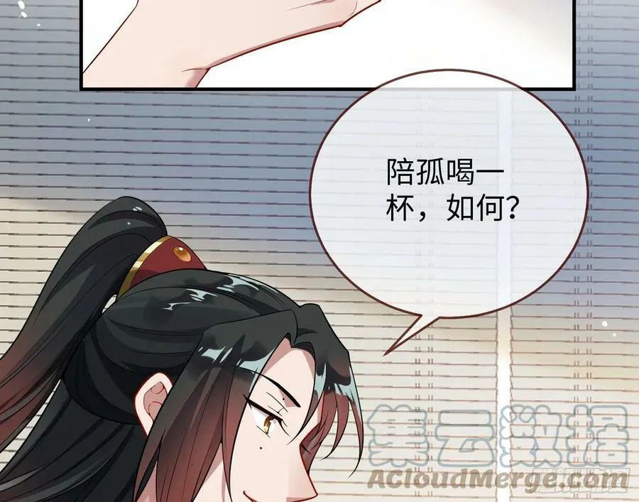 真心难得 第29页