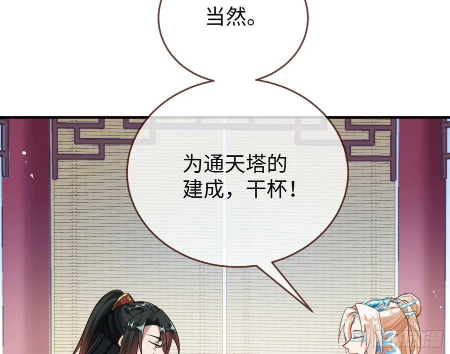 真心难得 第31页