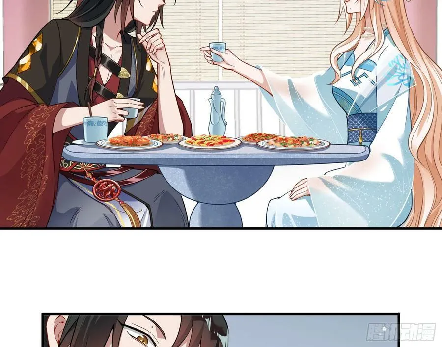 真心难得 第32页