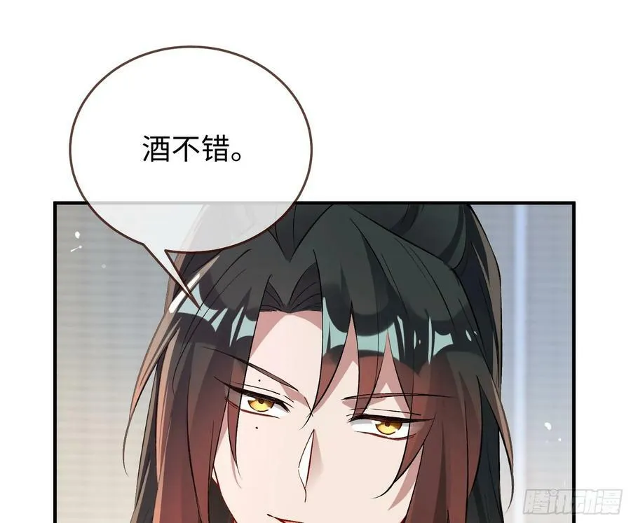 真心难得 第35页
