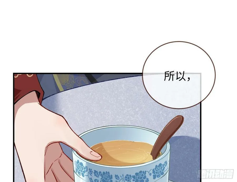 真心难得 第43页