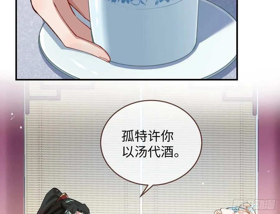 真心难得 第44页