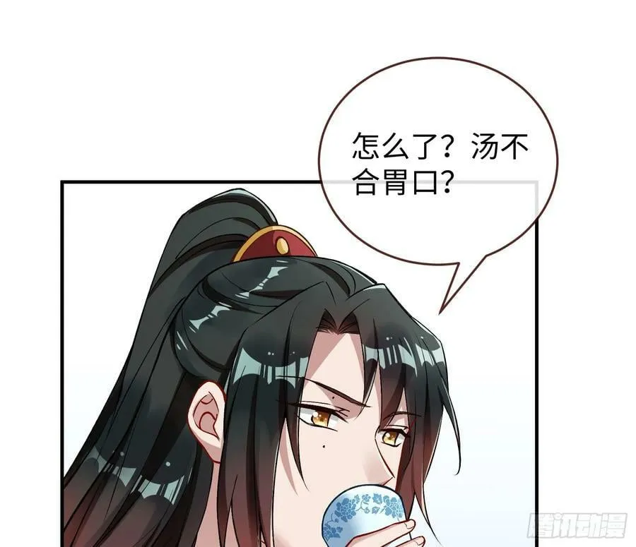 真心难得 第51页