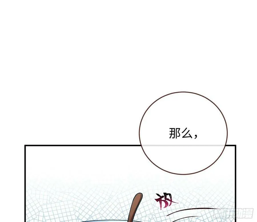 真心难得 第55页