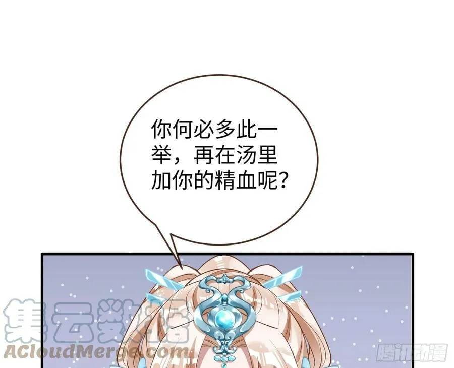 真心难得 第57页