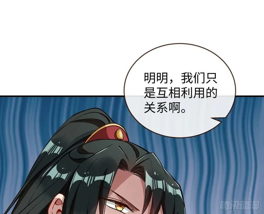 真心难得 第59页