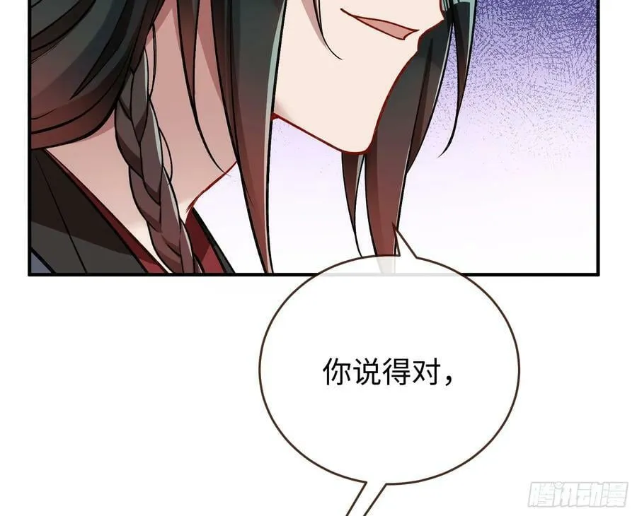 真心难得 第62页