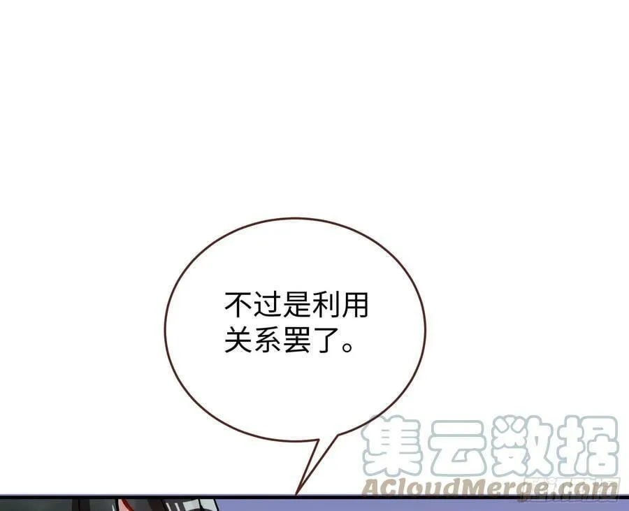 真心难得 第65页