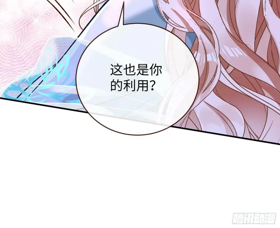 真心难得 第74页