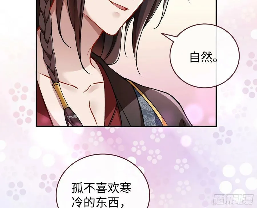 真心难得 第76页
