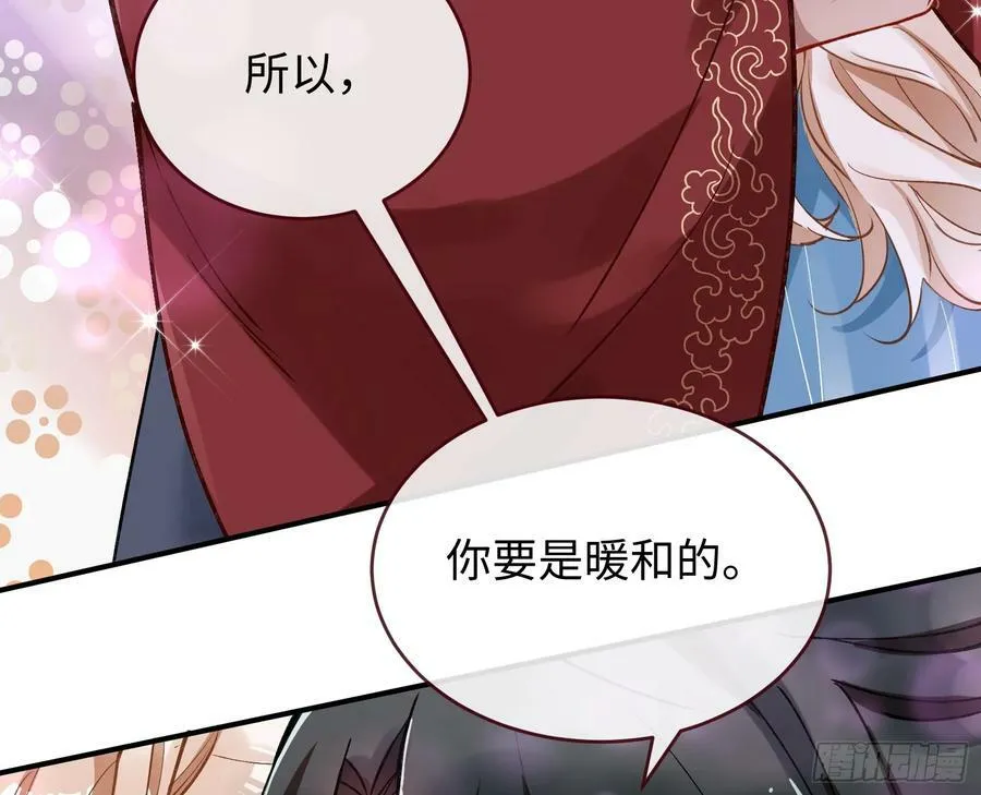 真心难得 第79页