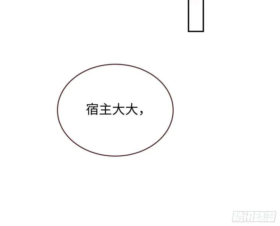 真心难得 第83页