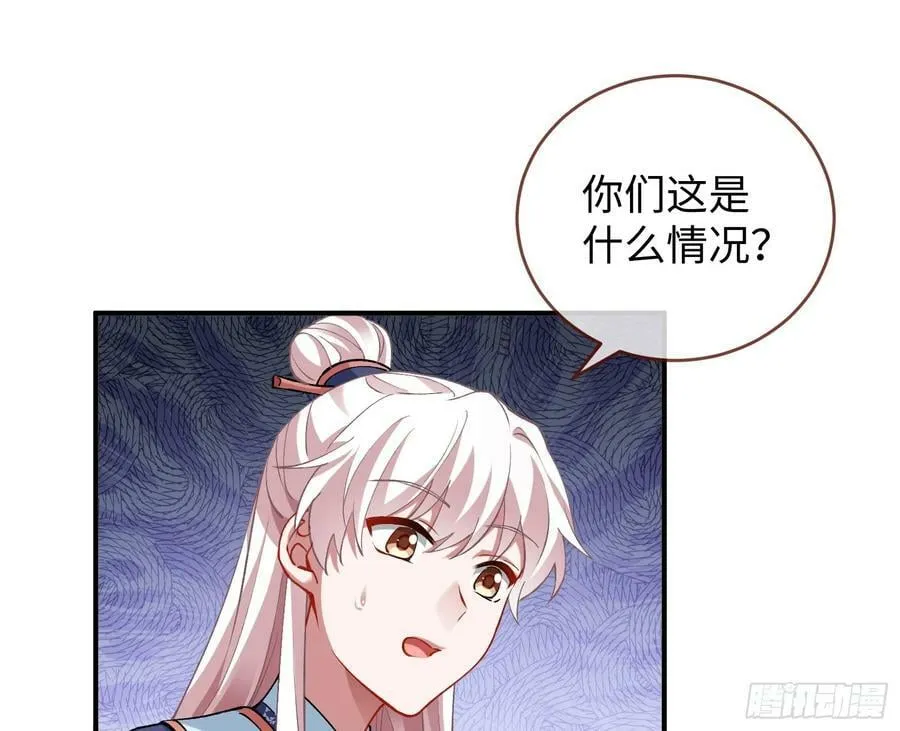 真心难得 第84页