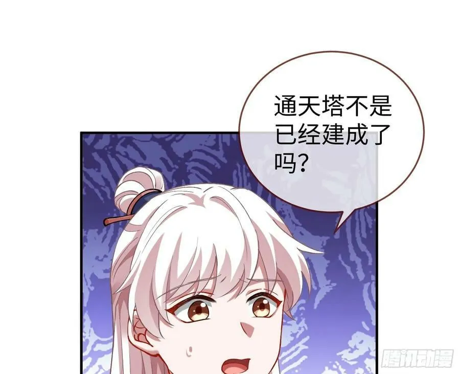 真心难得 第94页