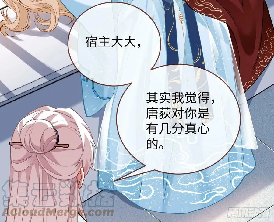 真心难得 第97页